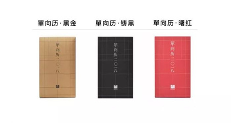 2018獨具設(shè)計感日歷出爐 文藝創(chuàng)作，你會選擇哪一個陪你過下一年？